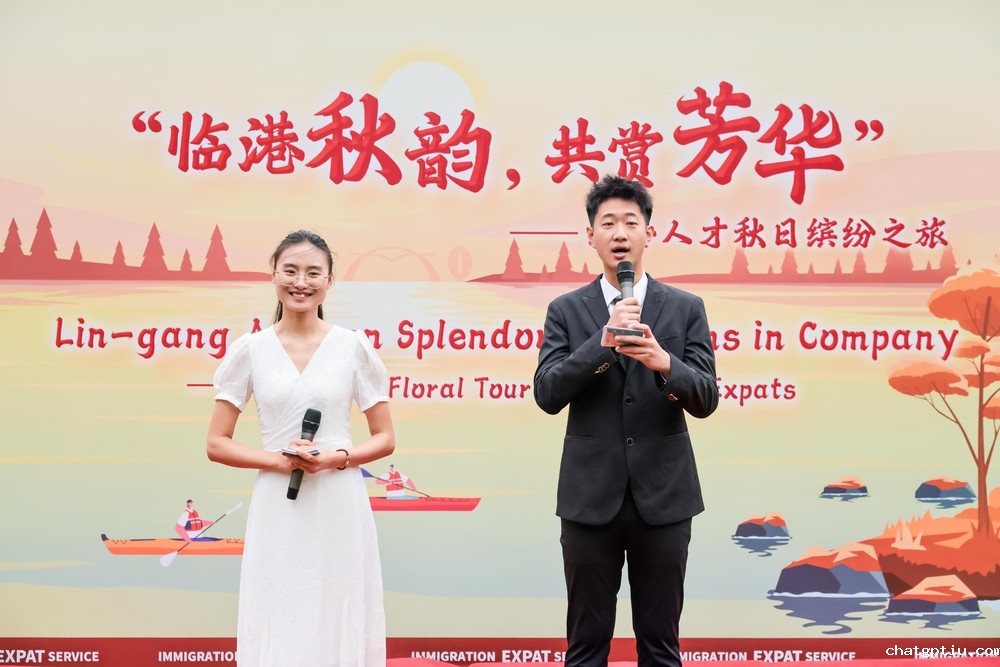 20241022084113390800.jpg 主持人开场