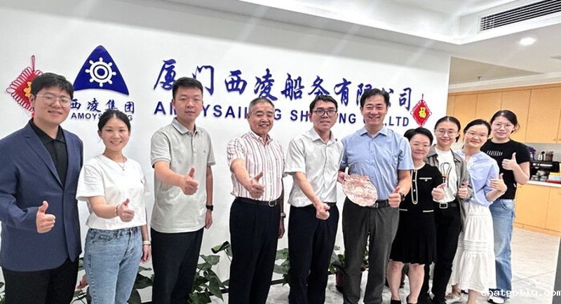 走访厦门西凌船务有限公司