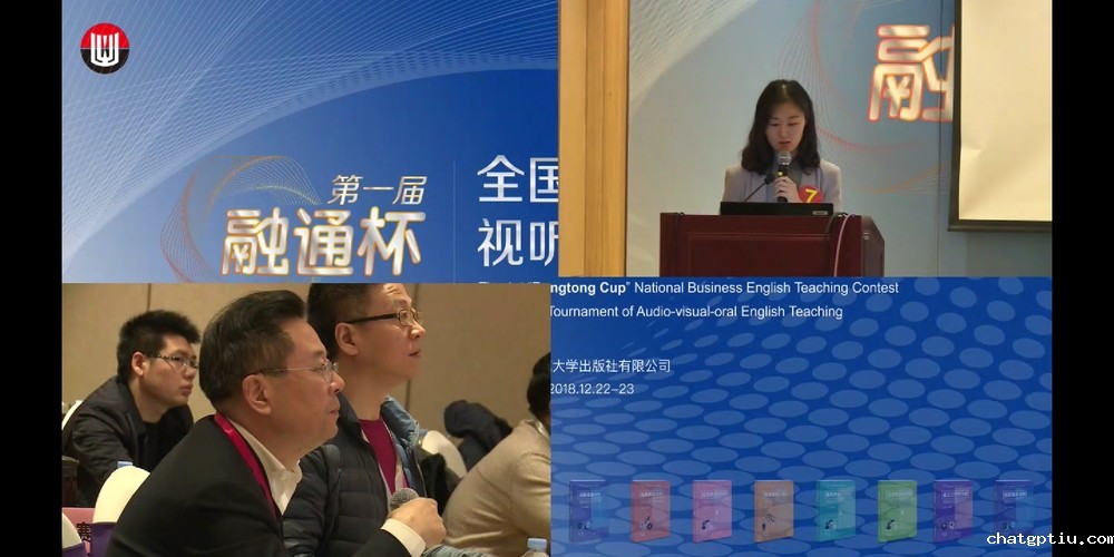南方在“融通杯”全国商务英语教学视听说大赛回答专家提问