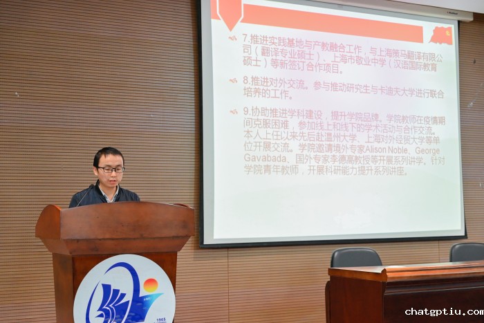 蒋哲杰副院长述职