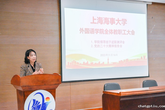 张滟院长述职