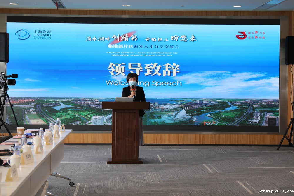 蒋静部长讲话