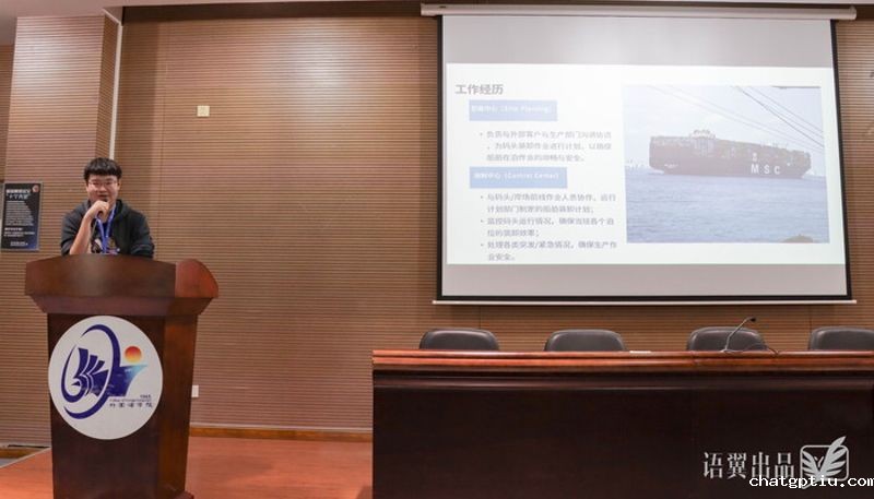 2023届翻译专业本科毕业生刘劲松校友分享交流