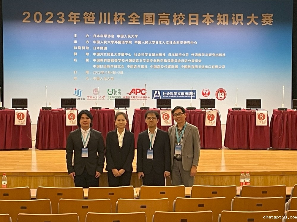参赛师生