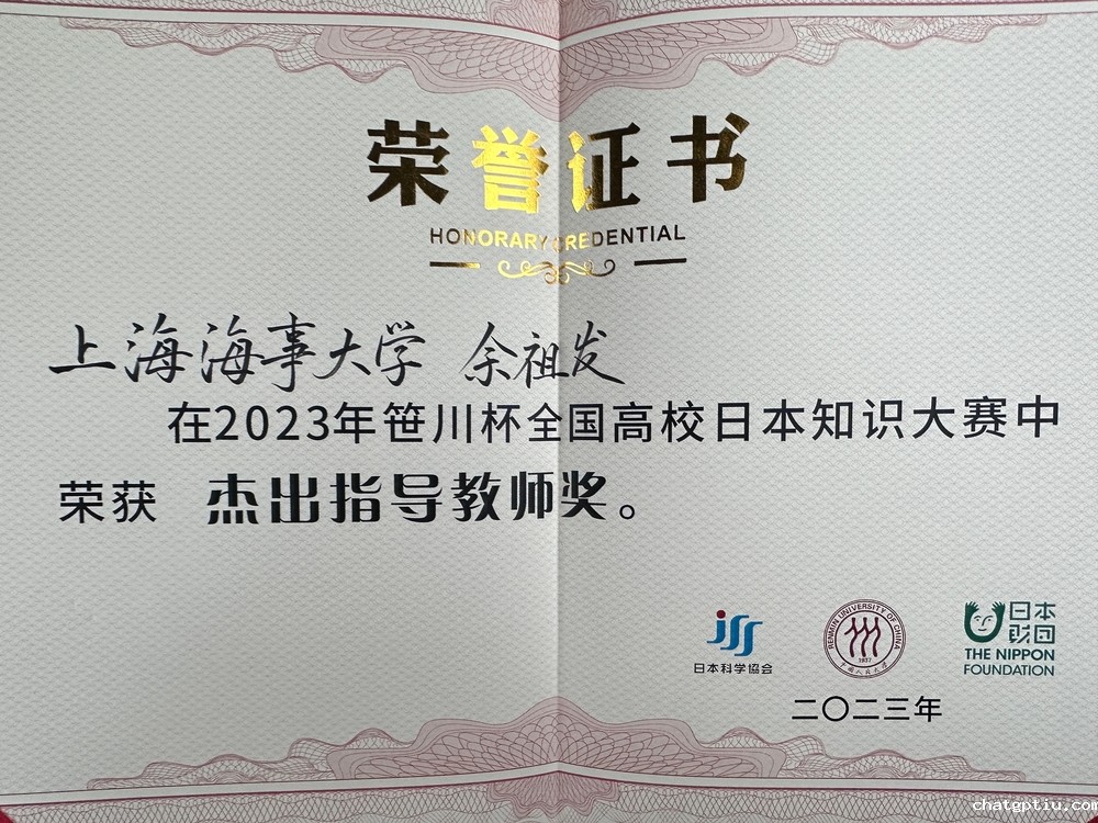 获奖证书（三）
